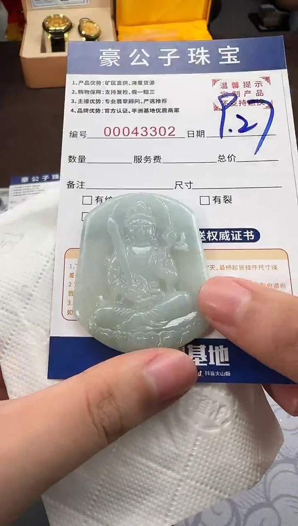 未镶嵌定制翡翠43302（发货一件）