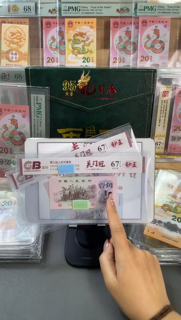 97冠红二平关门冠两张 国标评级不挑分数不挑号拍前联系主播