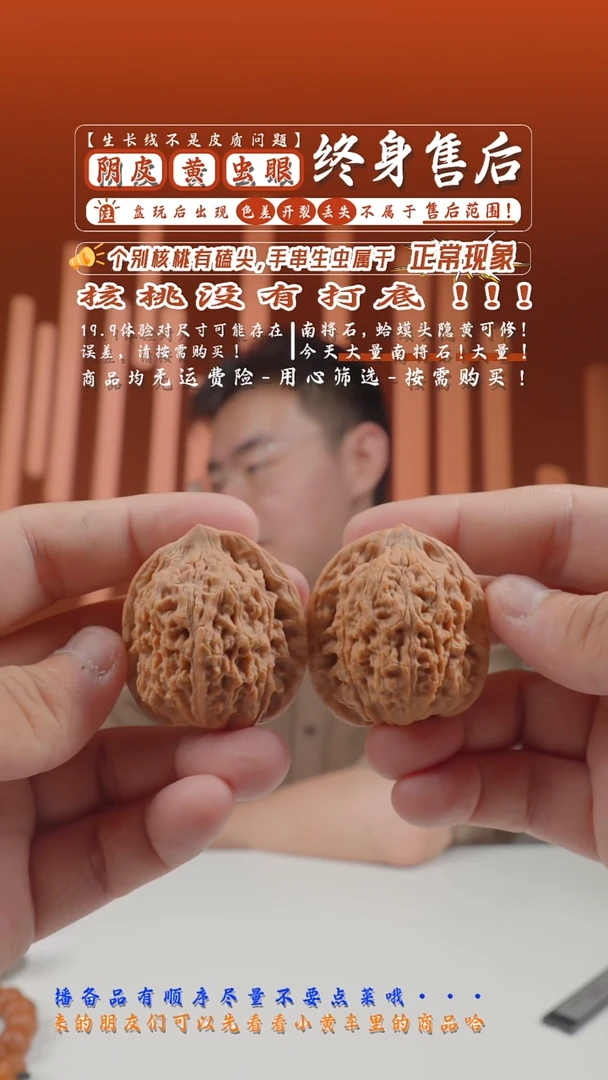 文玩核桃把件39mm一渡河野帽-254