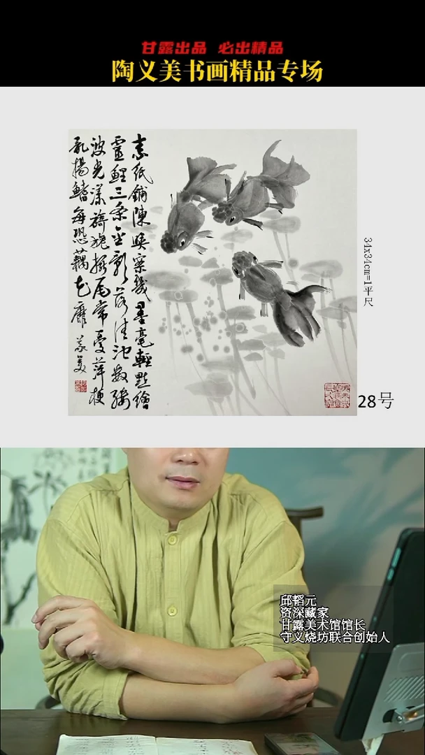 国画陶义美28号2872号
