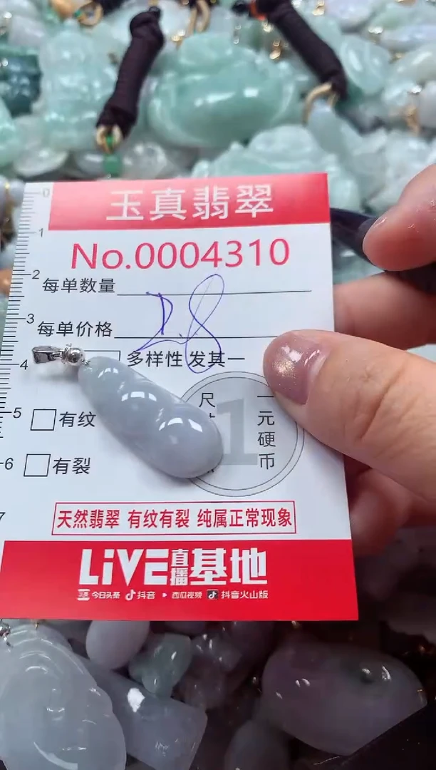 吊坠(不含链)未镶嵌翡翠4310