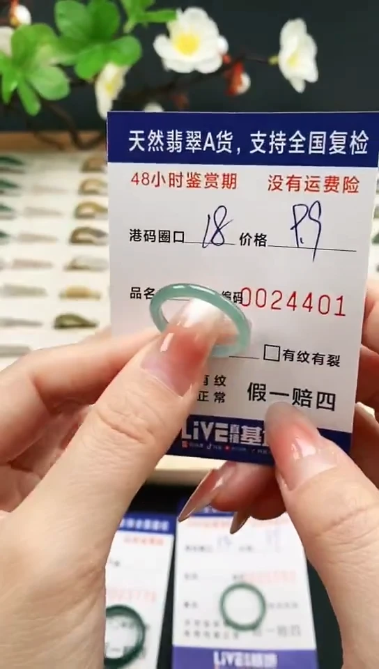 未镶嵌戒指翡翠4401