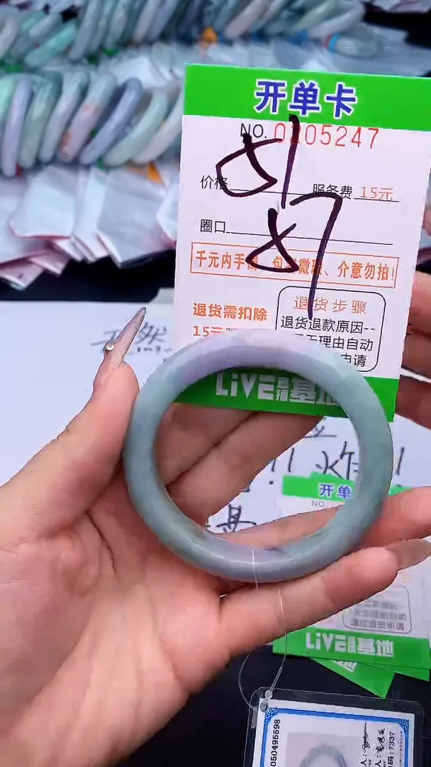未镶嵌手镯翡翠47天然缅甸A货