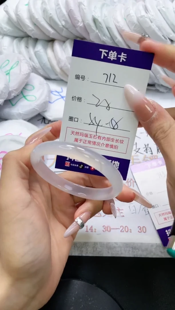 未镶嵌手镯玛瑙/玉髓712
