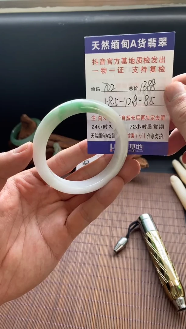 未镶嵌手镯翡翠圈口58.5编号702