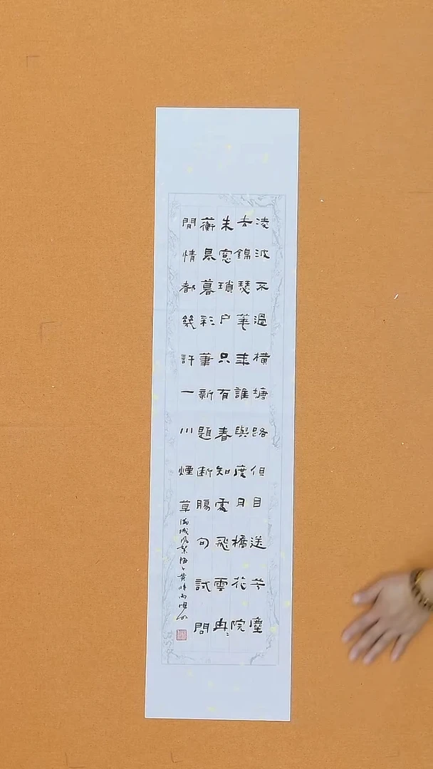 书法韩鸿明   甘肃  96年    95*22