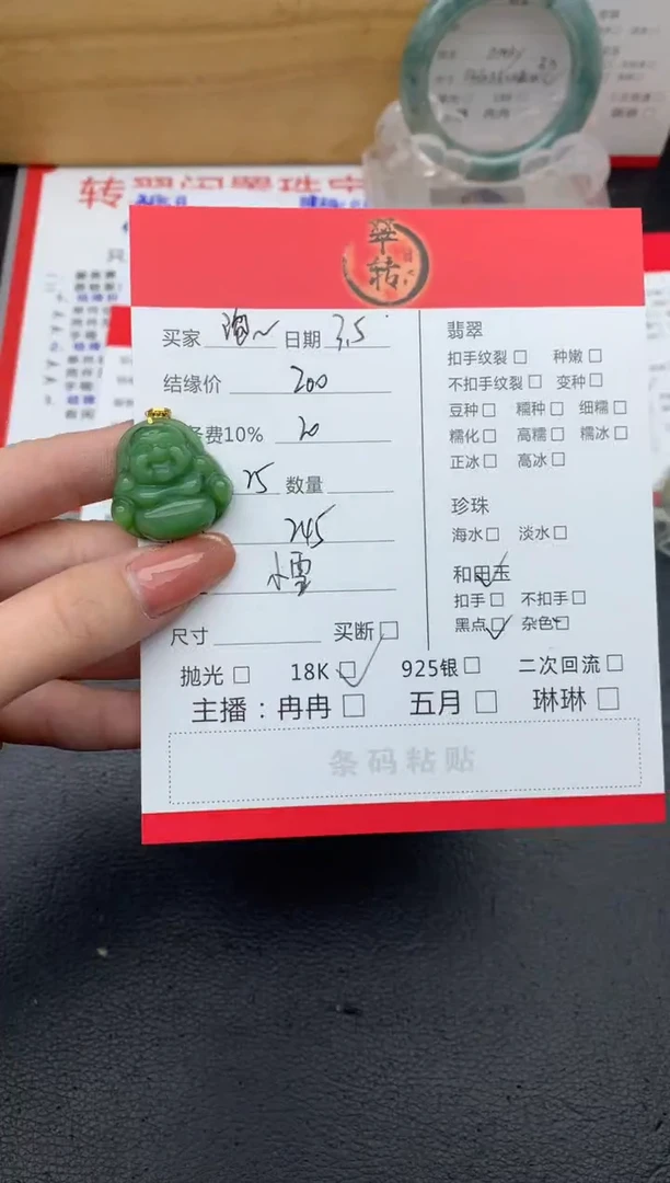 【闪购商品】和田玉挂件18K金镶嵌吊坠