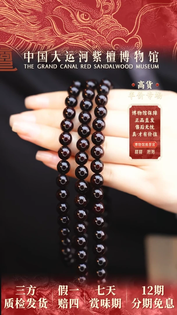 【闪购商品】小叶紫檀手串/手链0.8*108老料帝王紫全泥底多样发其一