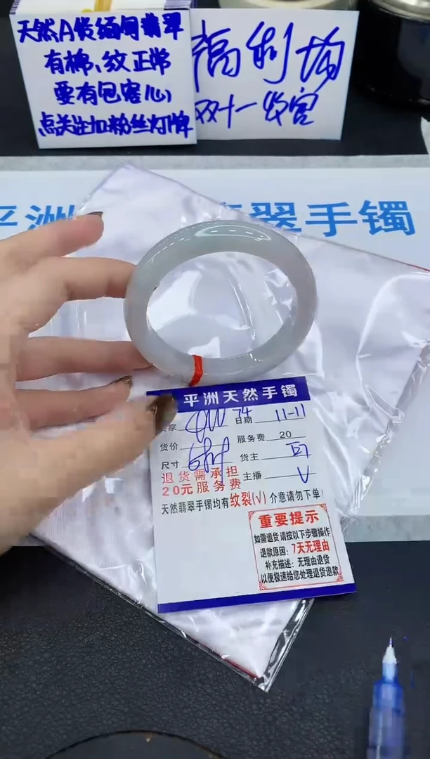 未镶嵌手镯翡翠1