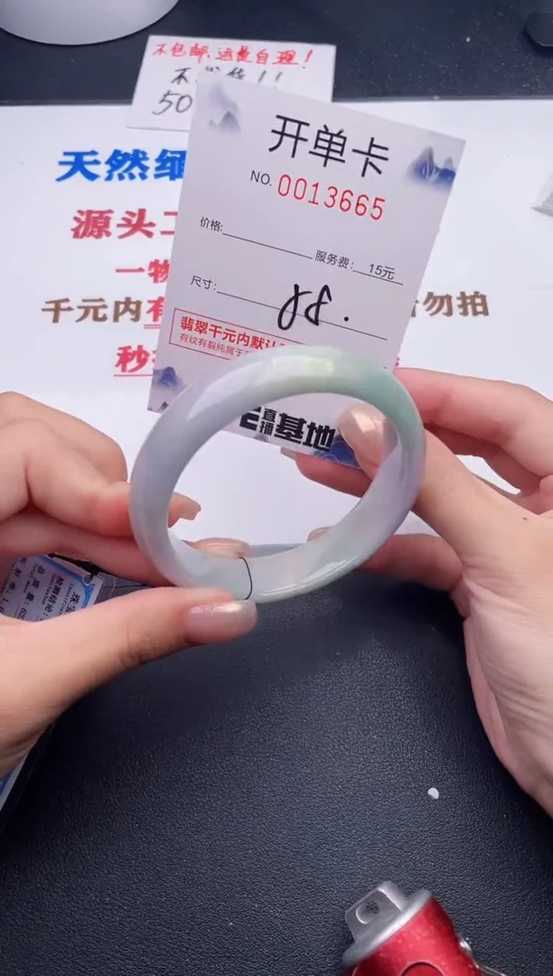 未镶嵌手镯翡翠65