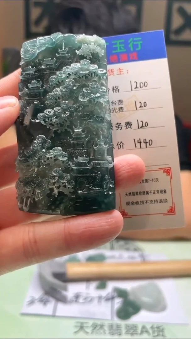 定制翡翠未镶嵌潇*-毛货-不退不换-
