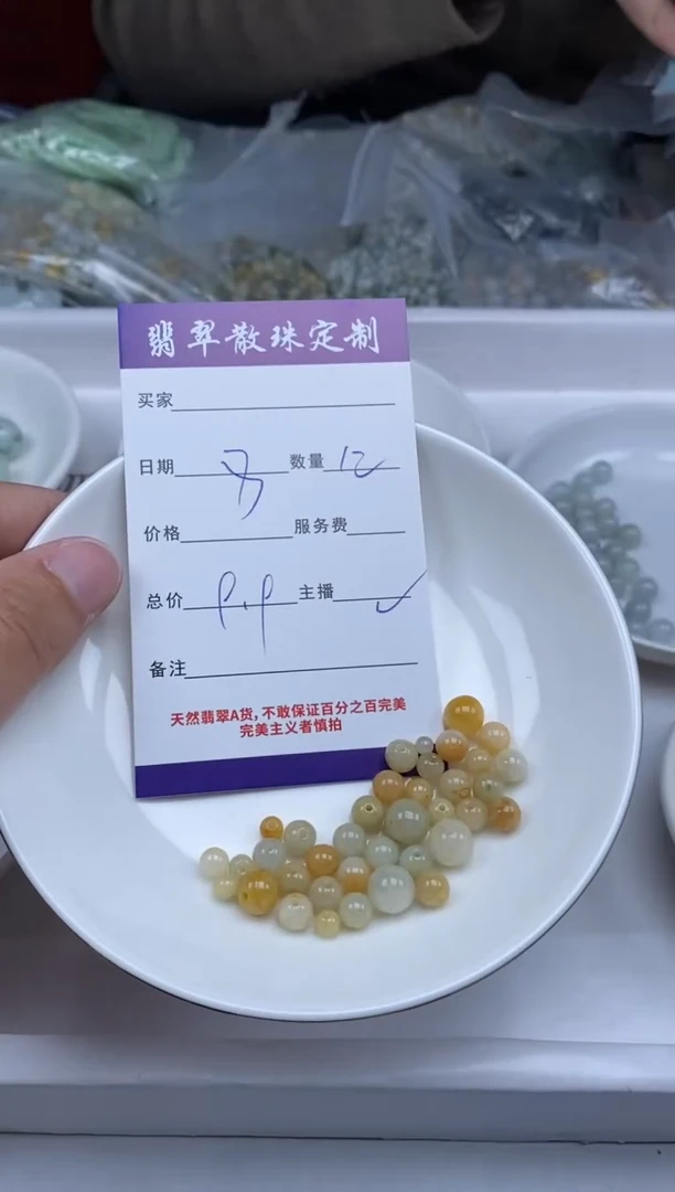 【闪购商品】翡翠颈饰未镶嵌贞城散珠批发DIY