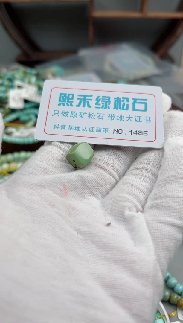 未镶嵌玉髓玛瑙/玉髓1486