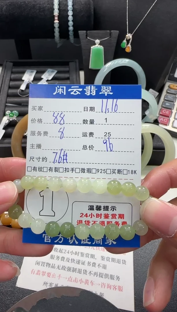 未镶嵌手串和田玉（糖玉）和田玉珠串