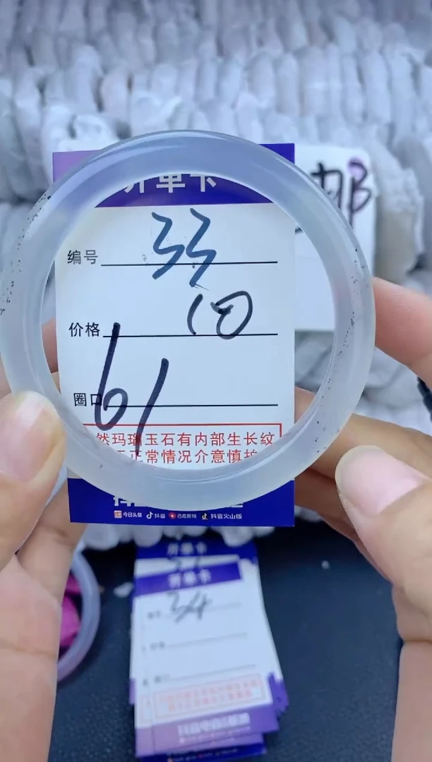 手镯玛瑙/玉髓未镶嵌33