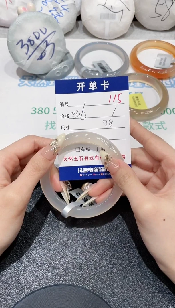 手镯玛瑙/玉髓未镶嵌115