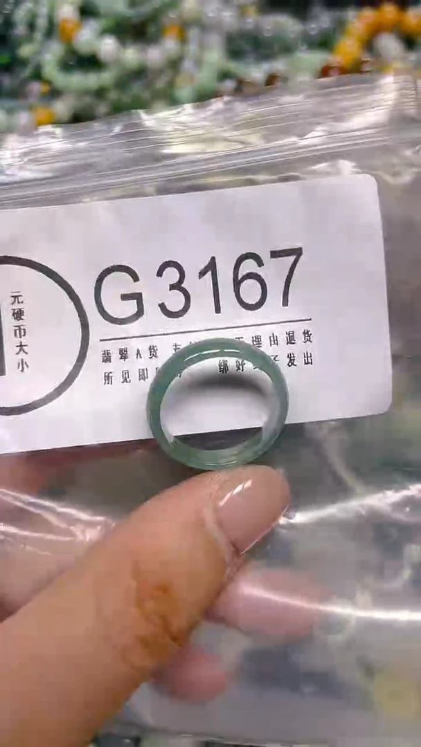 颈饰未镶嵌翡翠19mm/ G /翡翠A货，一件也是批发价