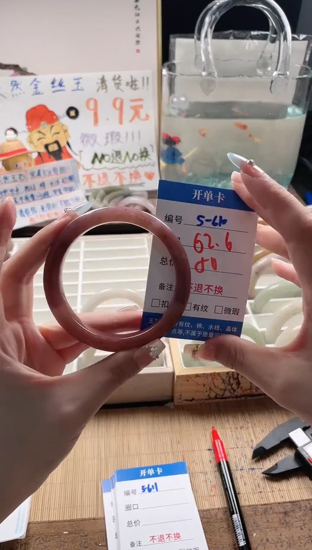石英质玉手镯未镶嵌5-610
