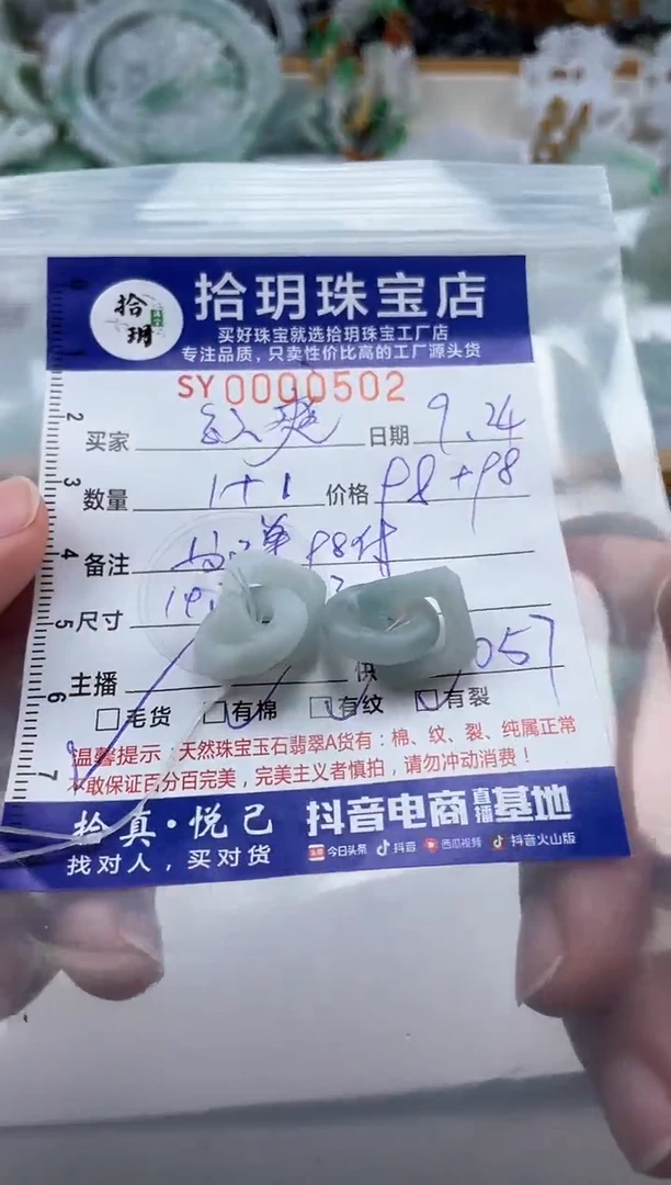 颈饰未镶嵌翡翠孙*挂件环环相扣502