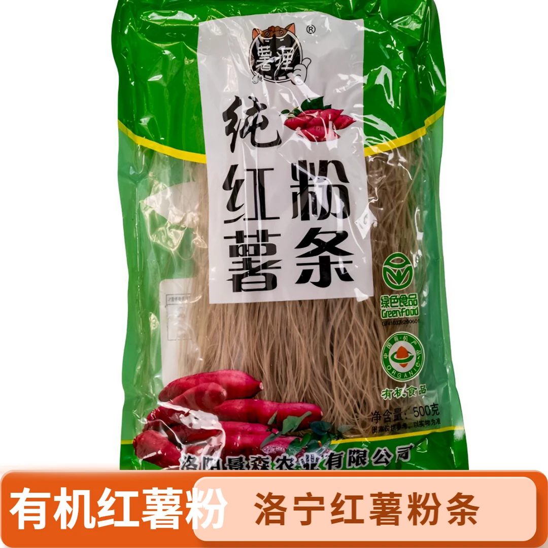 洛宁正宗纯红薯粉条无明矾零添加爽滑劲道健康包邮