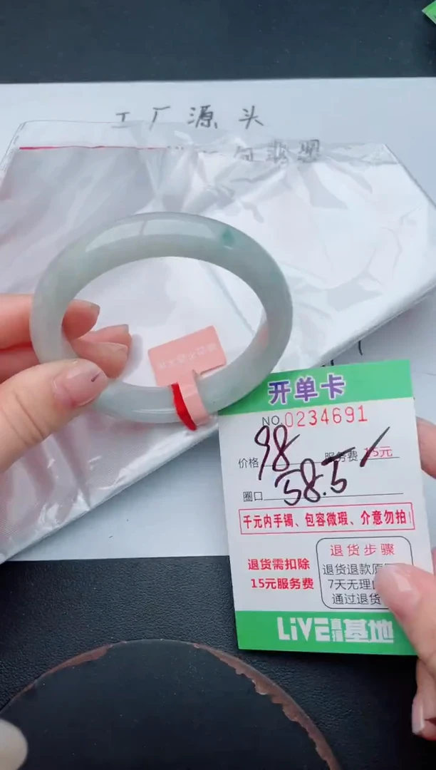 未镶嵌手镯翡翠91