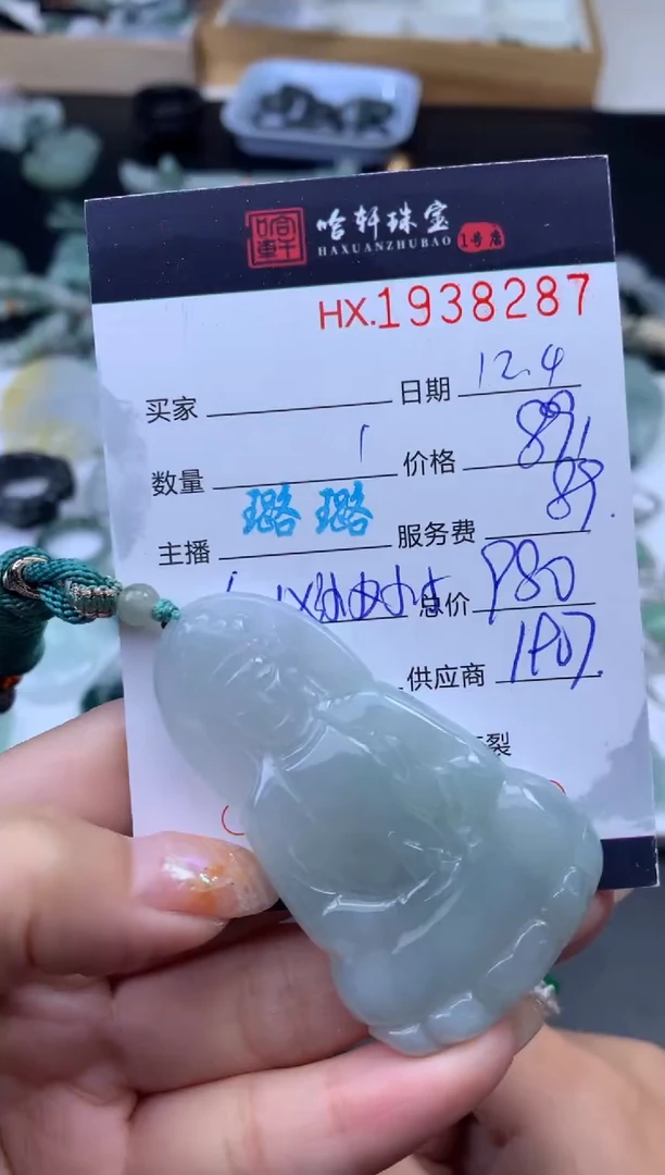 未镶嵌挂件翡翠哈轩 挂件1