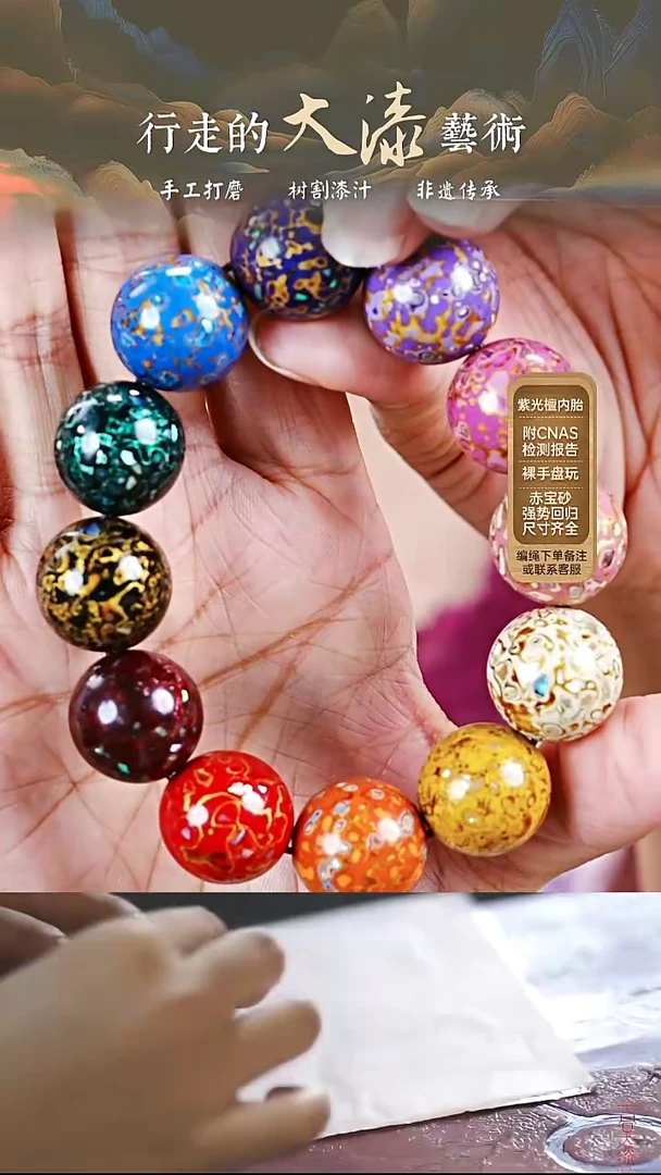 【漆说大漆】1.8*12多宝螺钿手串