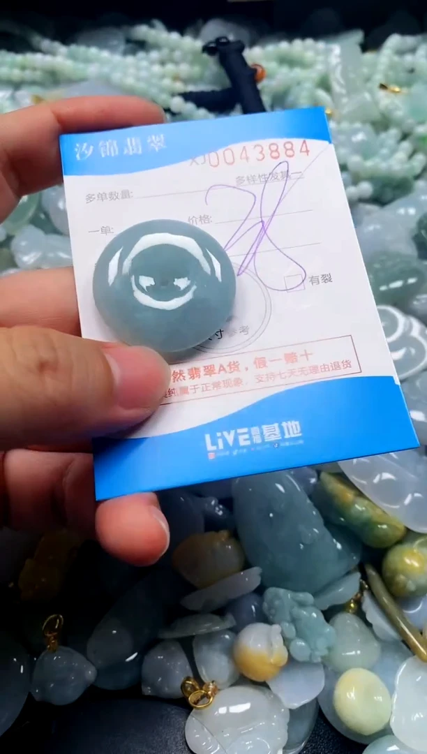 颈饰未镶嵌翡翠闪购商品0043884