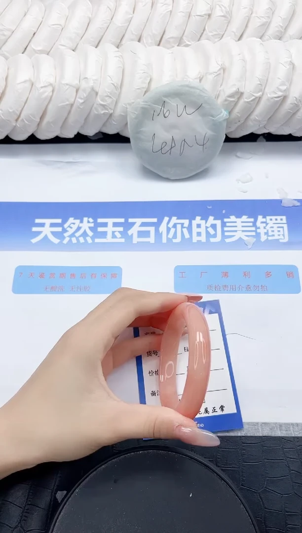 未镶嵌手镯石英质玉255-55.5