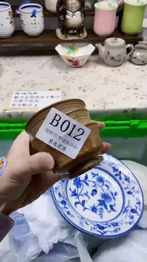 瓷片潮****】           B012