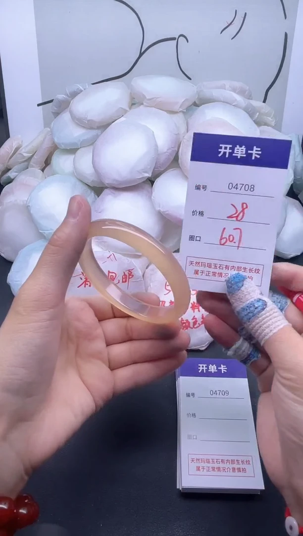 手镯玛瑙/玉髓未镶嵌4708