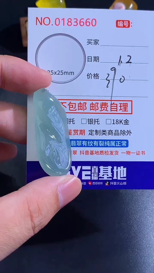 颈饰未镶嵌翡翠乐*天然缅甸A货翡翠