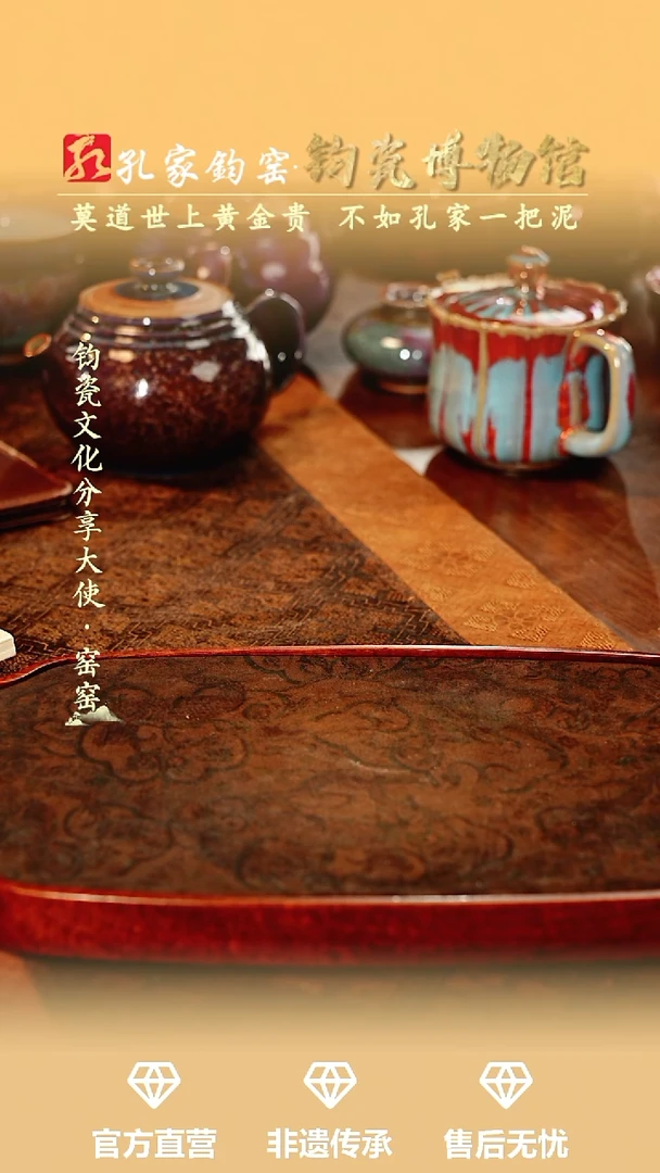 孔家钧窑艺术欣赏-茶盘