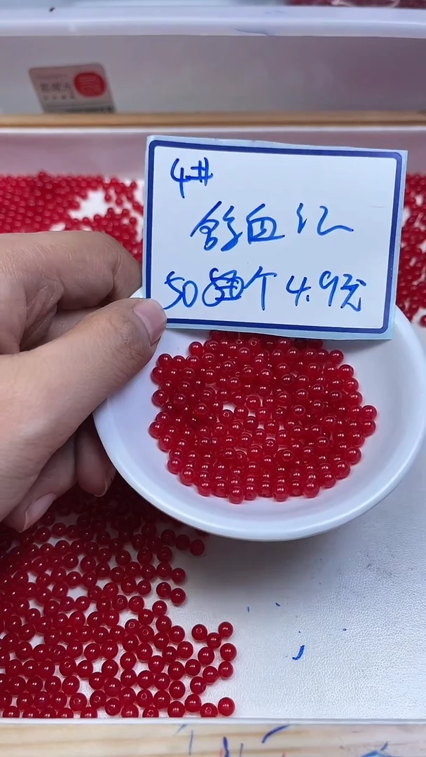 未镶嵌散珠玛瑙/玉髓B502 鸽血红4mm50个4.9元