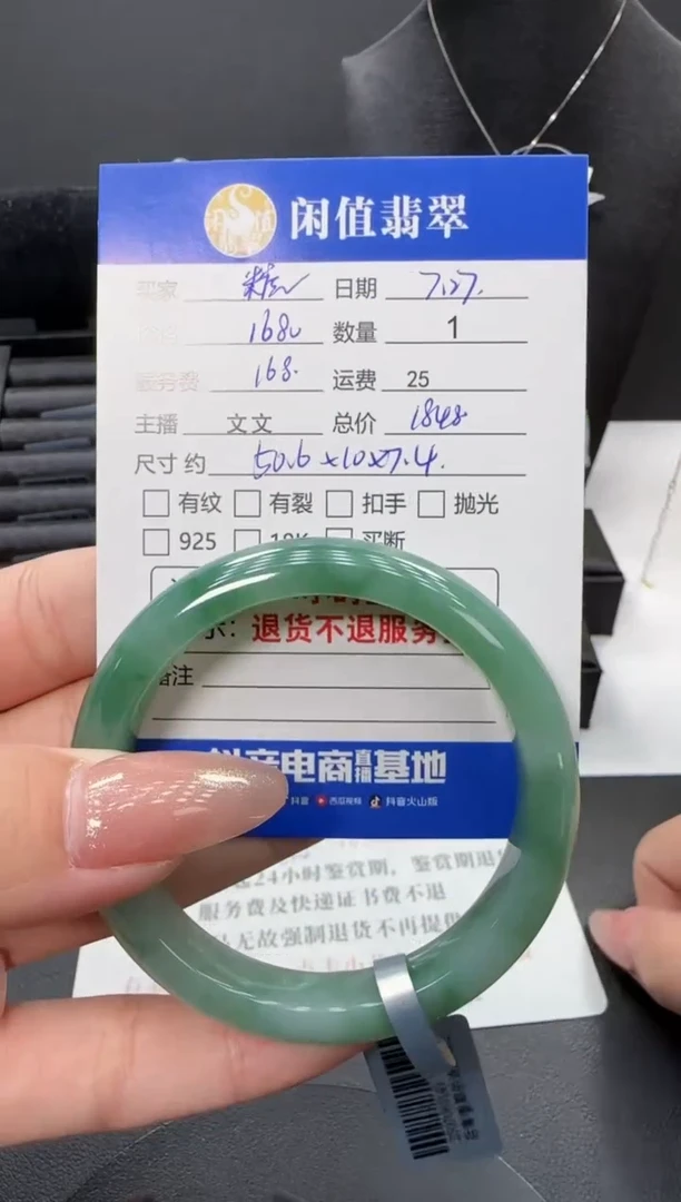 翡翠手镯未镶嵌糖*翡翠手镯