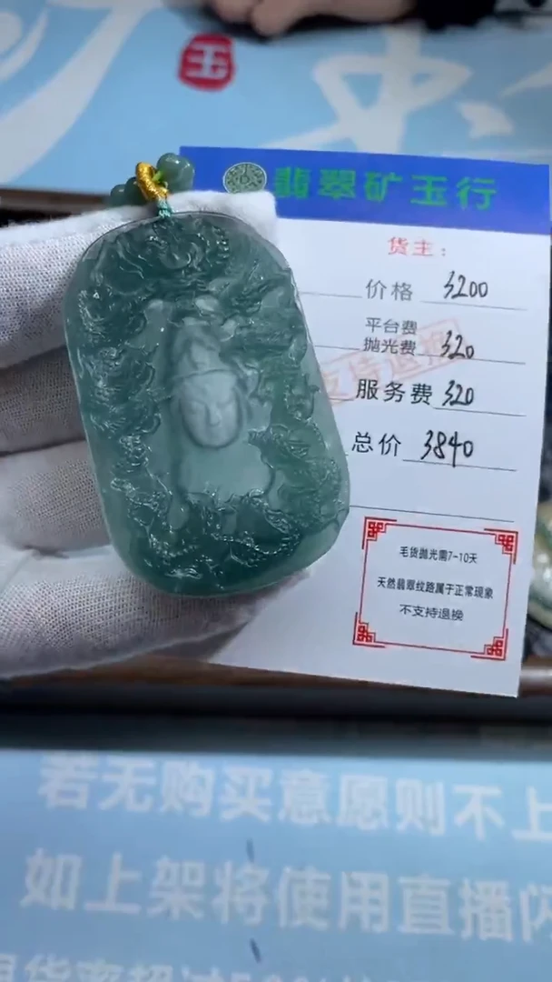 未镶嵌定制翡翠致*春-毛货-不退不换