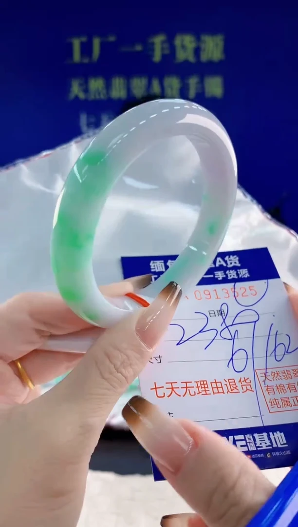 未镶嵌手镯翡翠25