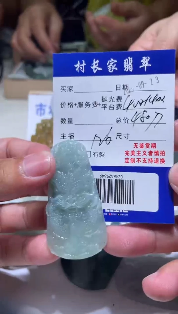 未镶嵌定制翡翠0248629649