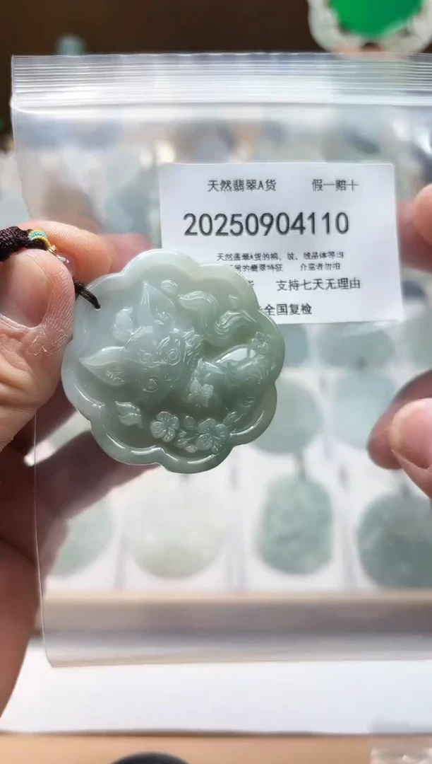 颈饰未镶嵌翡翠闪购商品8号店2002500100016