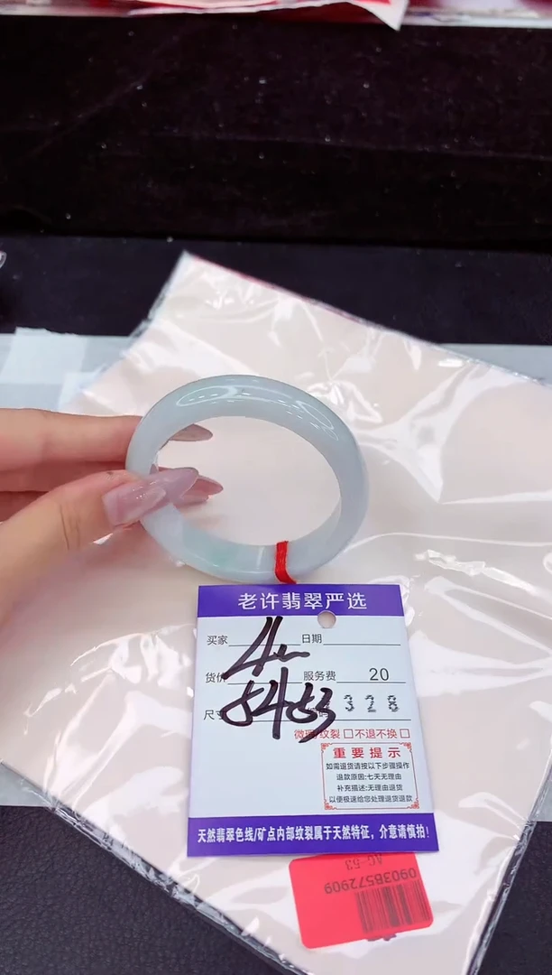 未镶嵌手镯翡翠111