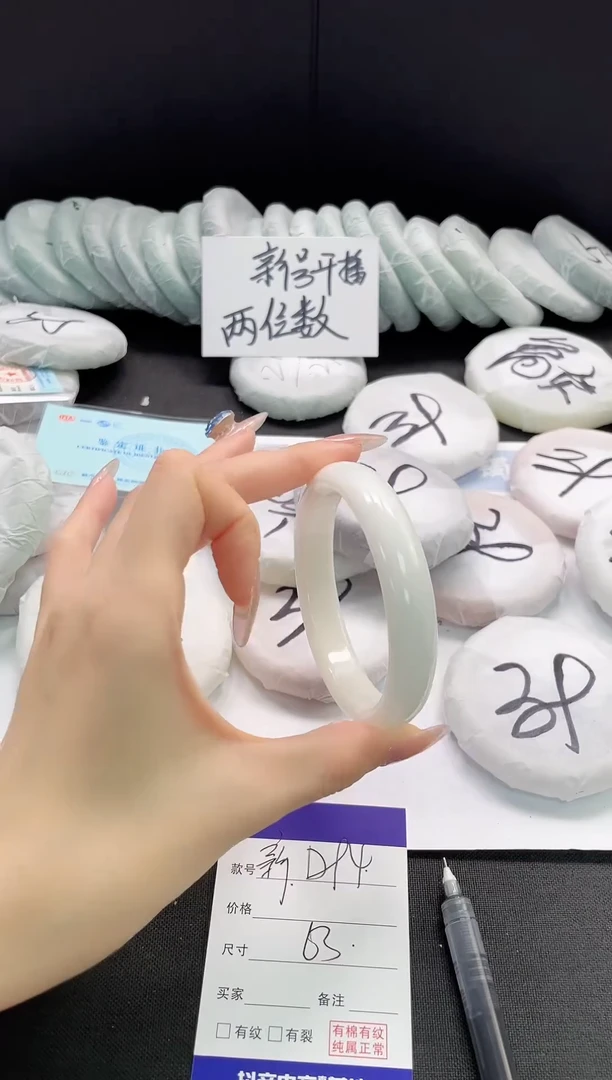 未镶嵌手镯石英质玉93-63