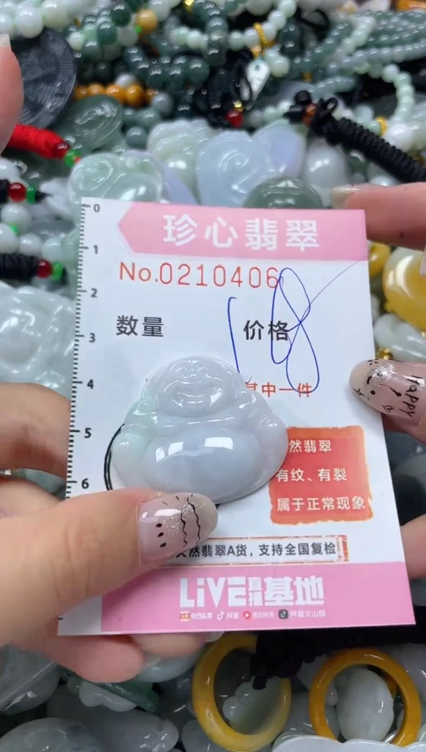 翡翠未镶嵌颈饰闪购0210406