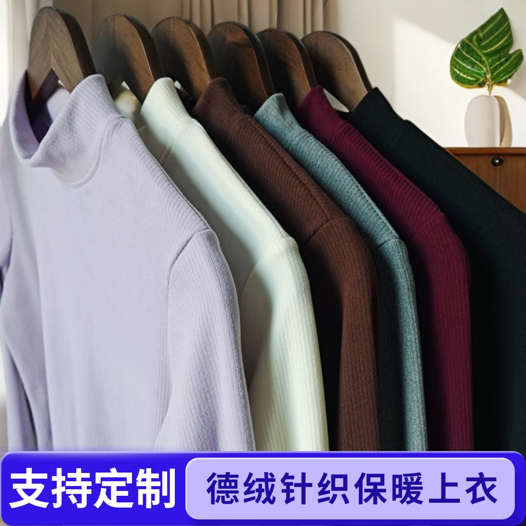 【一件定制】半高领慕斯绒坑条纹简约内搭针织打底衫秋冬保暖女上衣
