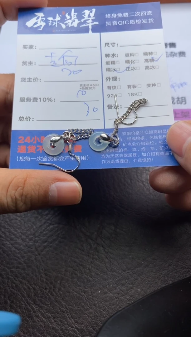 【闪购商品】翡翠耳饰合金1261120022