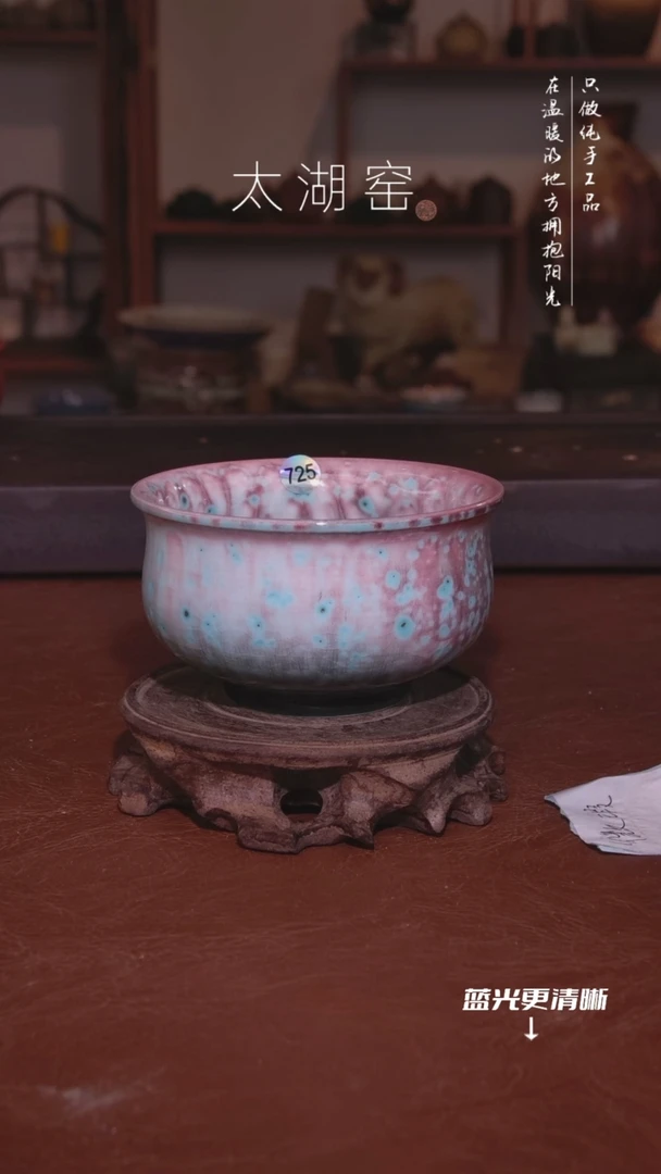 陶瓷太湖窑    725
