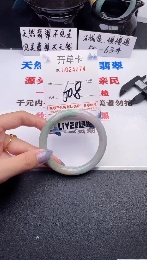 翡翠手镯未镶嵌74