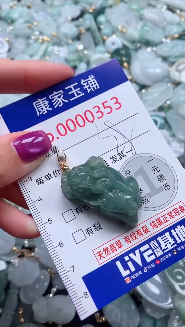 颈饰未镶嵌翡翠353