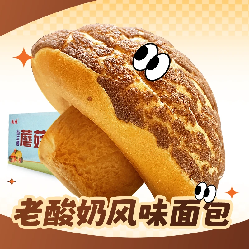 雨旺益生菌蘑菇面包0反式脂肪酸0脱氢