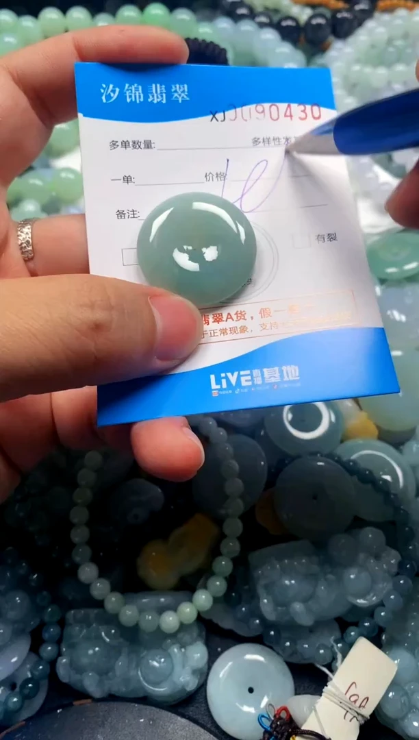 颈饰未镶嵌翡翠闪购商品0090430