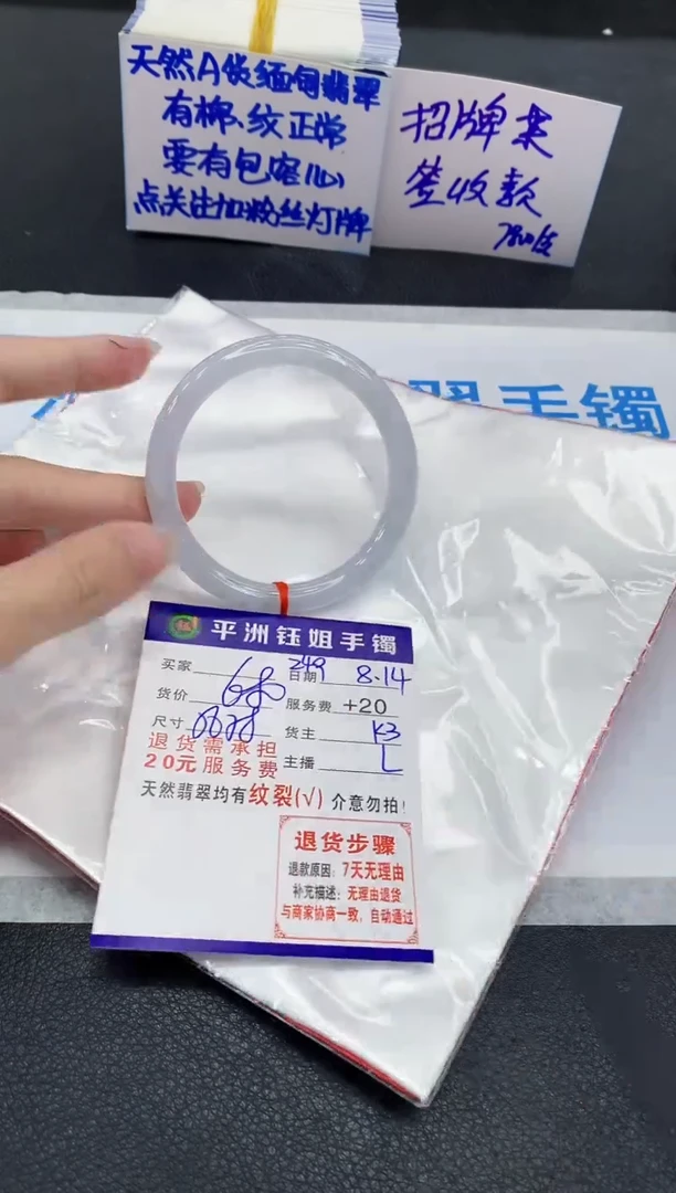 翡翠手镯未镶嵌1